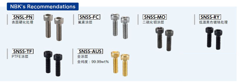 GallingSeizingPrevention1cn